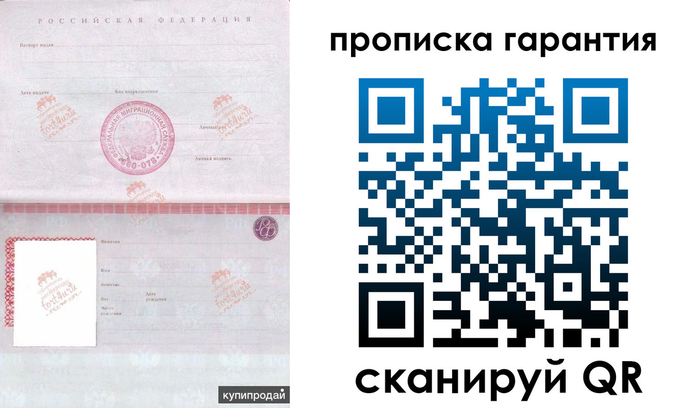 временная регистрация собственник в Каргополе