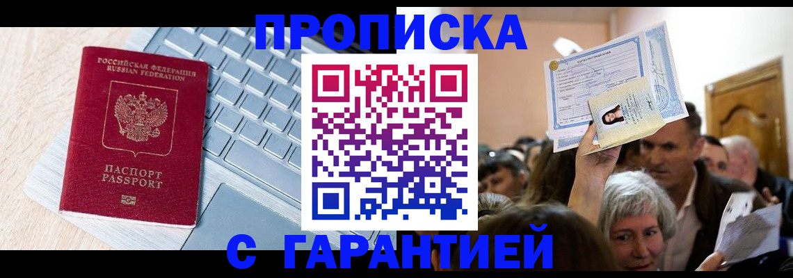 временная регистрация поиск в Каргополе