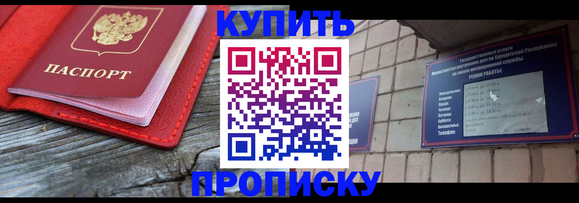 прописка для школы в Каргополе