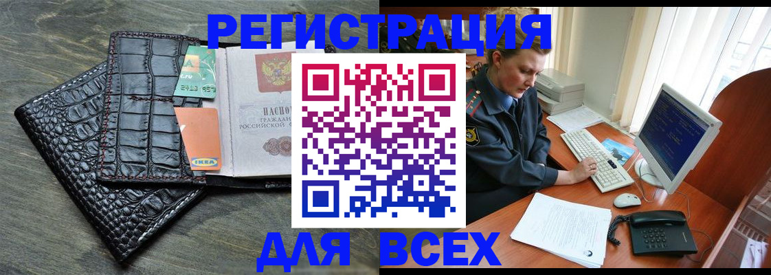 купить прописку в Каргополе