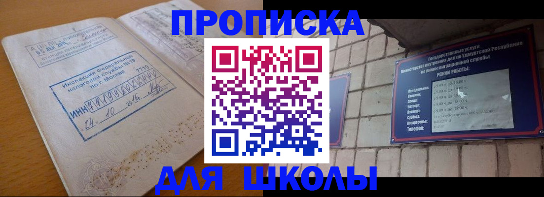 прописка 2025 в Каргополе