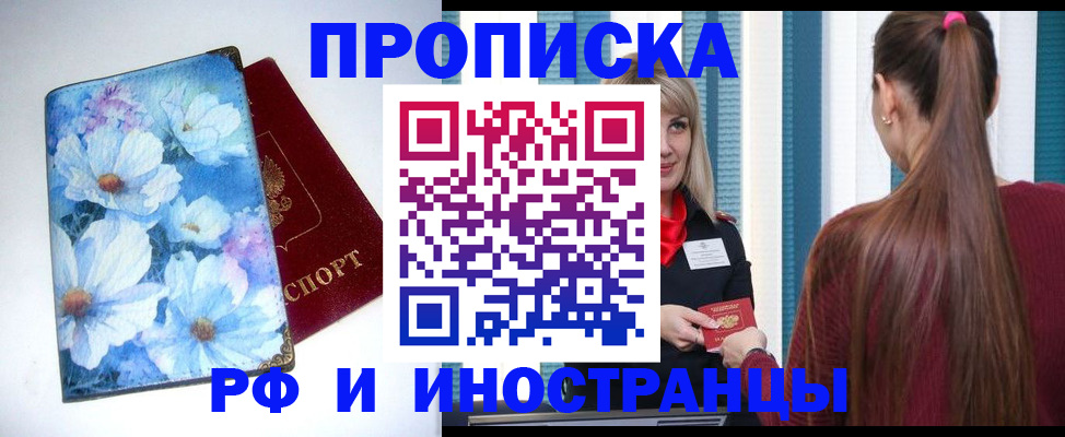 прописка регистрация в Каргополе